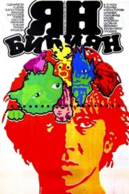 Yan Bibiyan 1985 on netflix