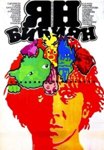 Yan Bibiyan 1985 on netflix