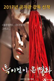 A Unique Movie 2017 on netflix