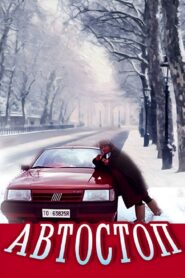 Auto Stop 1991 on netflix