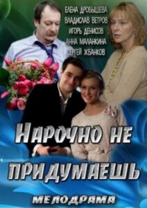 You Can’t Think of It on Purpose 2013 on netflix