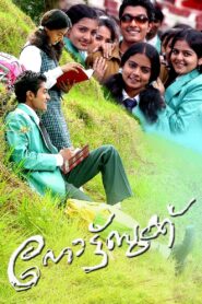 Notebook 2006 on netflix