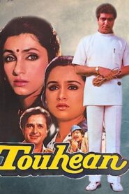 Touhean 1989 on netflix