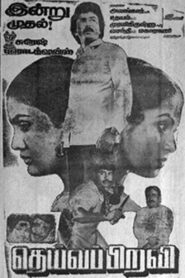 Deivapiravi 1985 on netflix