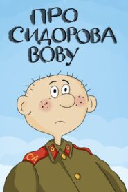 About Sidorov Vova 1985 on netflix