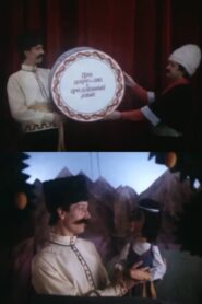 About Good and Evil, and About a Long Tongue 1990 on netflix