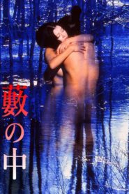 In a Thicket 1996 on netflix