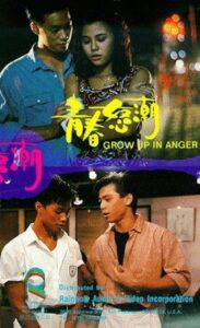 Grow Up in Anger 1986 on netflix