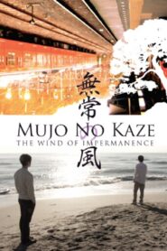 Mujo no kaze 2008 on netflix