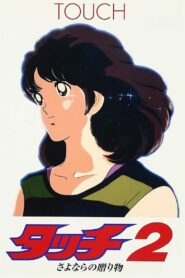 Touch 2: The Farewell Gift 1986 on netflix