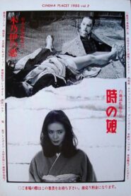Daughter of Time 1980 on netflix