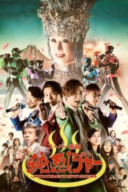 Super Sentojun Retsuger 2021 on netflix