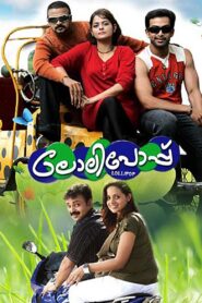 LolliPop 2008 on netflix