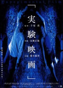 The Experimental Film 2000 on netflix