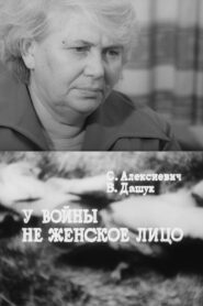 The Unwomanly Face of War 1983 on netflix