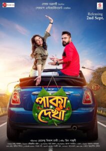 Paka Dekha 2022 on netflix