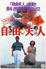 Liberated Madame 1990 1990 on netflix