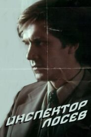 Inspector Losev 1983 on netflix
