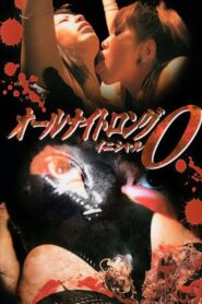 All Night Long: Initial O 2003 on netflix