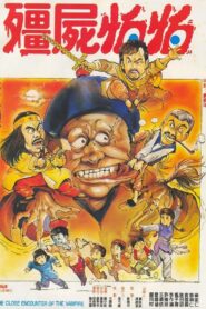 The Close Encounters of Vampire 1986 on netflix