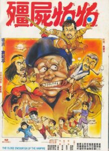The Close Encounters of Vampire 1986 on netflix