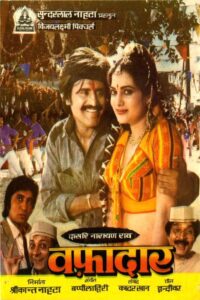 Wafadaar 1985 on netflix