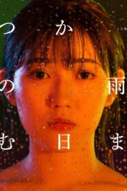 Juliet in the Rain 2018 on netflix