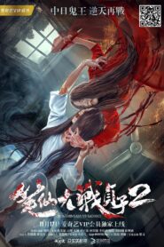 Bunshinsaba vs Sadako 2 2017 on netflix