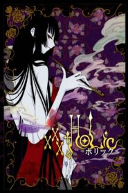xxxHOLiC The Movie: A Midsummer Night’s Dream 2005 on netflix