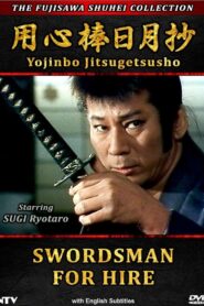 Swordsman For Hire 1989 on netflix