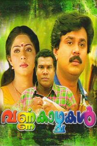Varnakkazhchakal 2000 on netflix