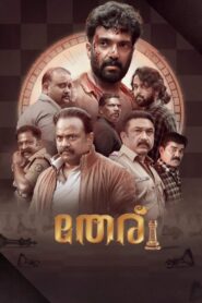 Theru 2023 on netflix