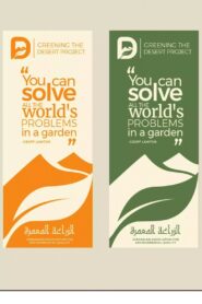 Greening the Desert 2007 on netflix