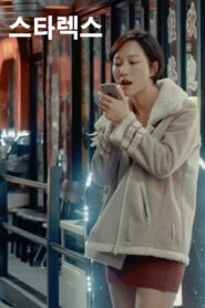Pick-Up 2019 on netflix