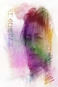 LiLy’s Love 1993 on netflix