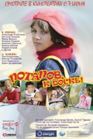 Potapov, to the Board! 2007 on netflix