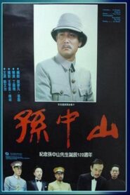 Dr. Sun Yat-sen 1986 on netflix