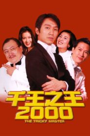 The Tricky Master 1999 on netflix