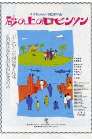 A Sandcastle Model Family Home 1989 on netflix