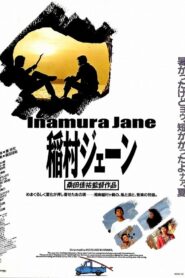 Inamura Jane 1990 on netflix