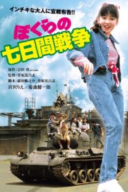 Seven Days War 1988 on netflix