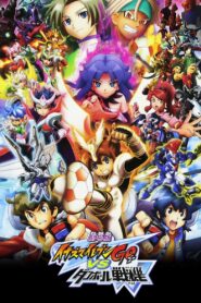 Inazuma Eleven GO vs. Danball Senki W 2012 on netflix