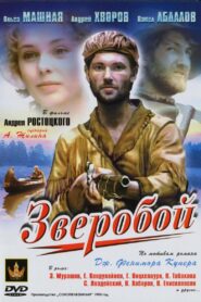 The Deerslayer 1990 on netflix