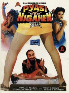 Pyasi Nigahen 1990 on netflix
