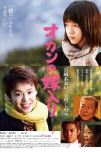 Here Comes the Bride, My Mom! 2010 on netflix