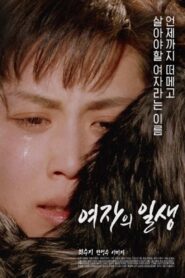 The Life of a Woman 1993 on netflix