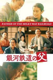 Father of the Milky Way Railroad 2023 on netflix