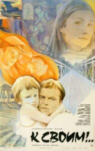 To My People! 1983 on netflix