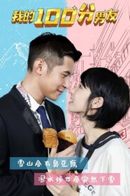 You Are The One 2020 on netflix