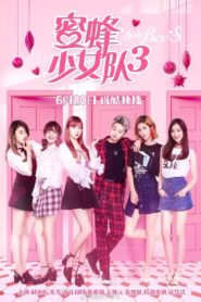 Lady Bees 3 2019 on netflix